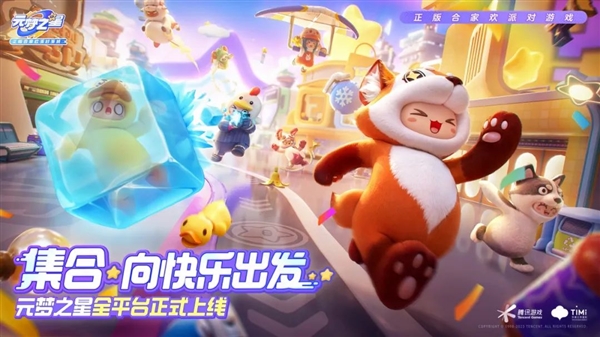 腾讯首款合家欢派对游戏！《元梦之星》开服两小时荣登App Store第一