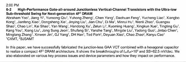 国产存储第一大厂长鑫突破封锁：发布GAA技术相关论文 可用在3nm芯片上