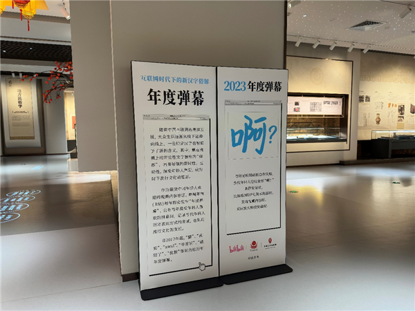 一年发送超1320万次！B站2023年度弹幕出炉：“啊”