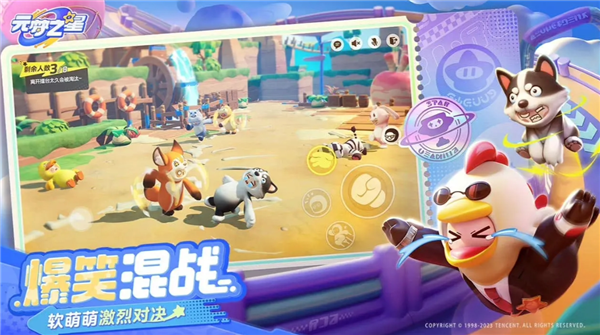 首期投入14亿！腾讯首款派对游戏《元梦之星》今日开服：配置需求公布