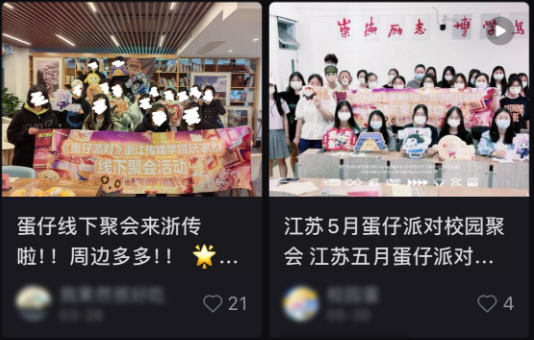 一年半坐拥5亿玩家 《蛋仔派对》怎么成为了年轻人的顶流idol