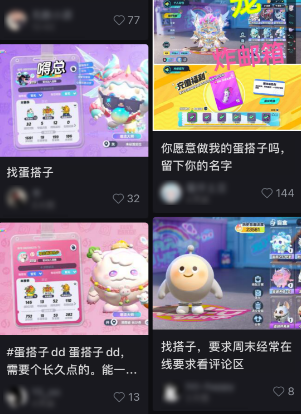 一年半坐拥5亿玩家 《蛋仔派对》怎么成为了年轻人的顶流idol