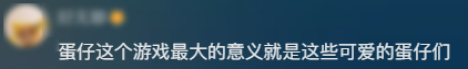 一年半坐拥5亿玩家 《蛋仔派对》怎么成为了年轻人的顶流idol