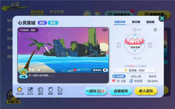 一年半坐拥5亿玩家 《蛋仔派对》怎么成为了年轻人的顶流idol