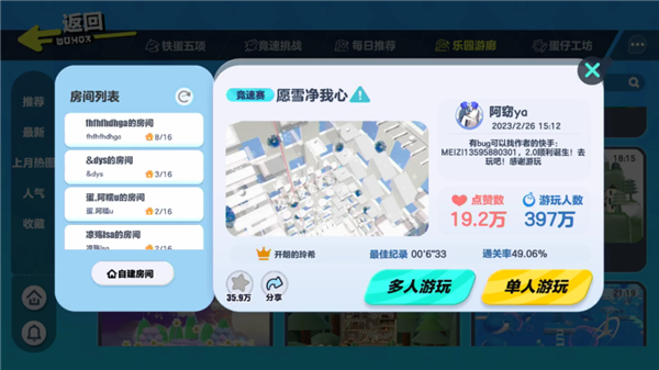 一年半坐拥5亿玩家 《蛋仔派对》怎么成为了年轻人的顶流idol