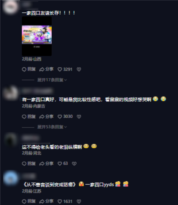 一年半坐拥5亿玩家 《蛋仔派对》怎么成为了年轻人的顶流idol