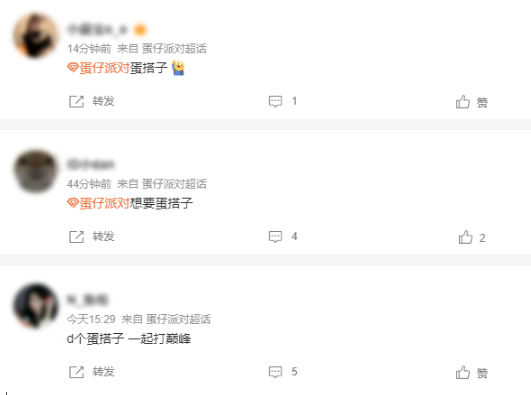 一年半坐拥5亿玩家 《蛋仔派对》怎么成为了年轻人的顶流idol