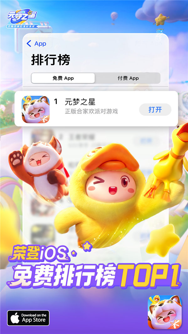 腾讯《元梦之星》启用最严防沉迷：12岁以下禁充 无渠道服