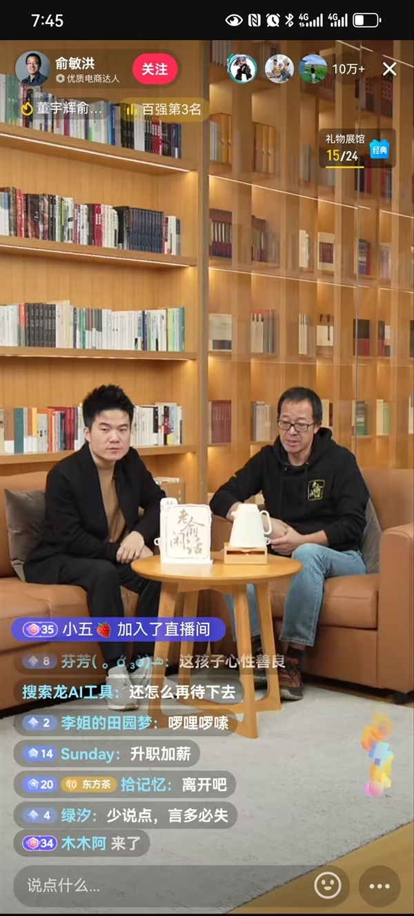 专家谈东方甄选小作文事件：留下董宇辉踢走CEO是对的