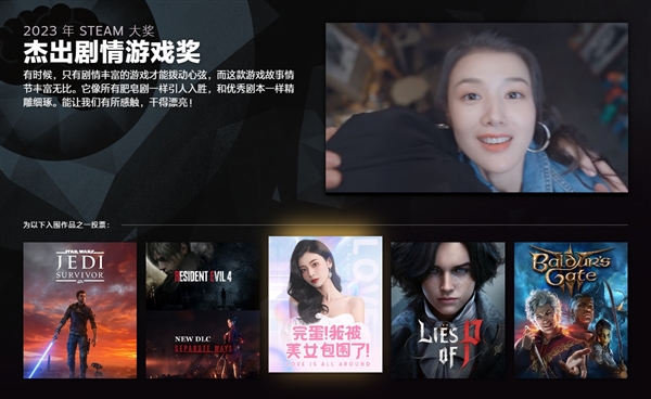 与《博德3》《生化4RE》并列！《完蛋！我被美女包围了》被Steam提名杰出剧情游戏