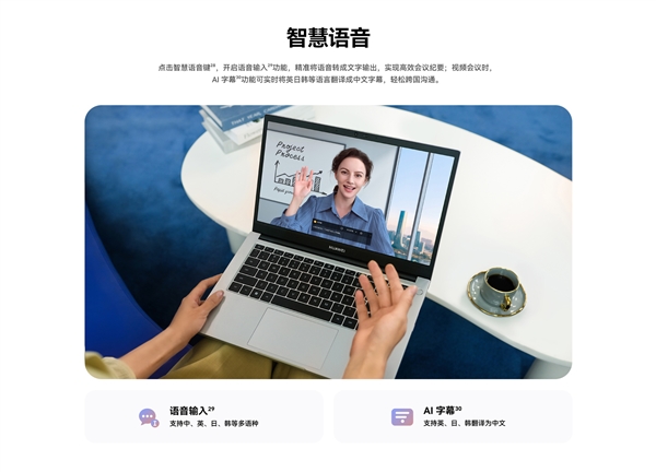 华为擎云 S520新品开售至高立减600元 超值多能助力企业高效办公