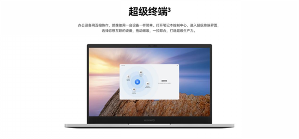 华为擎云 S520新品开售至高立减600元 超值多能助力企业高效办公