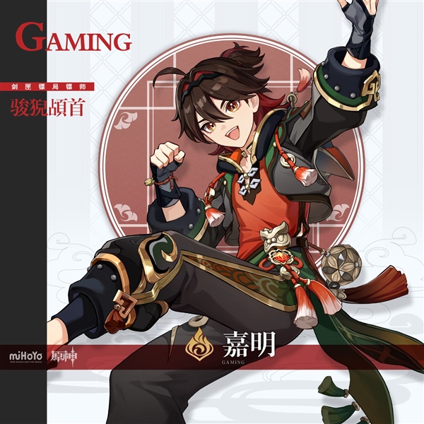 《原神》新角色闲云、嘉明介绍：喜欢黑丝大姐姐吗