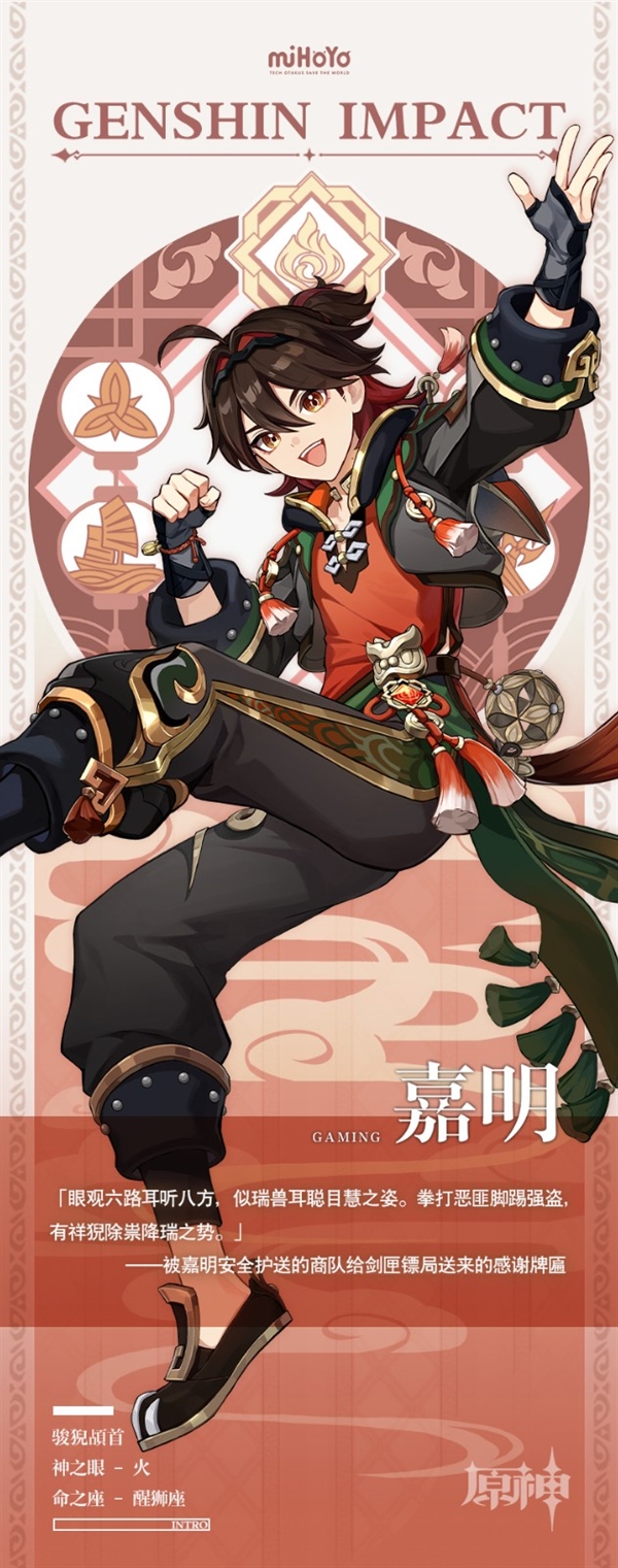 《原神》新角色闲云、嘉明介绍：喜欢黑丝大姐姐吗