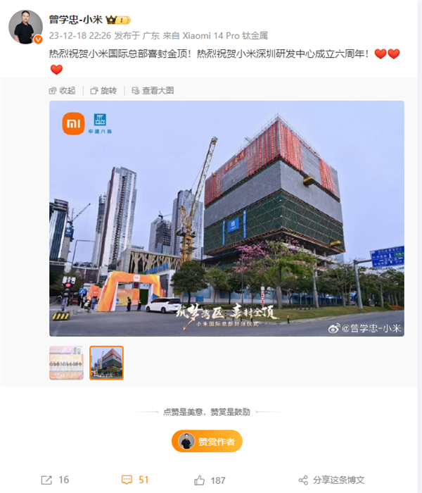 “小米魔方”来了！小米集团深圳国际总部封顶：360度环绕LED屏