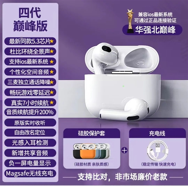 只卖81元 华强北造出“折叠iPhone” 比华为还领先！