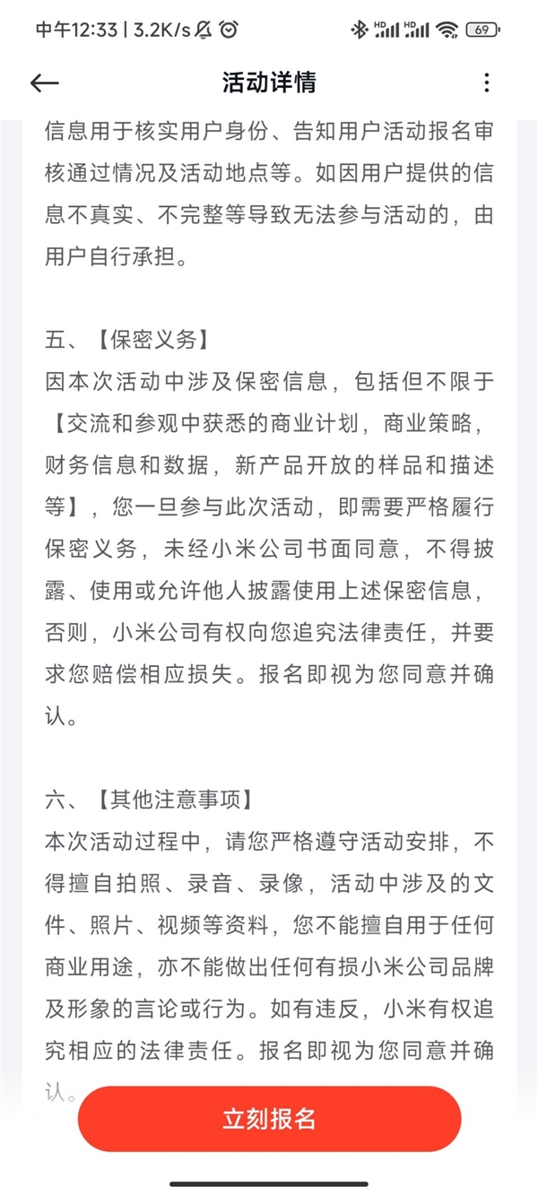 小米汽车有望下周发布！小米年度科技盛宴正式开启招募