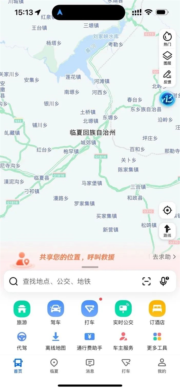联动甘肃官方！高德极速上线震区交通出行保障服务