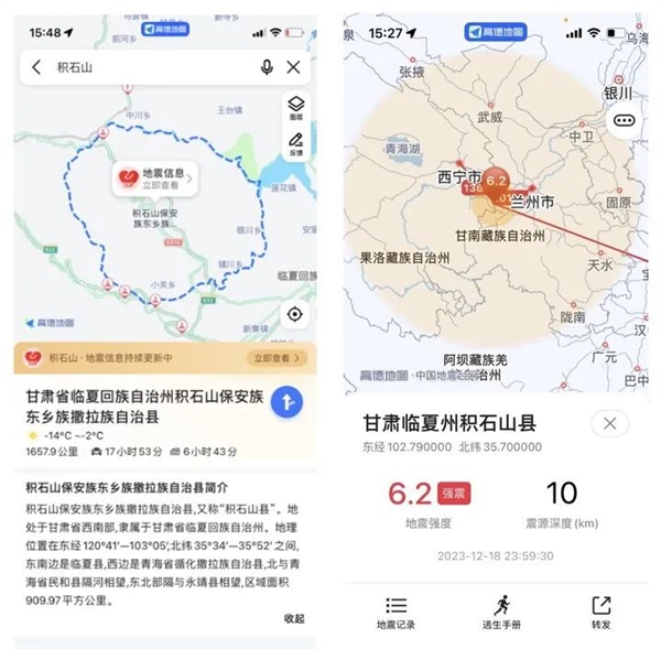 联动甘肃官方！高德极速上线震区交通出行保障服务