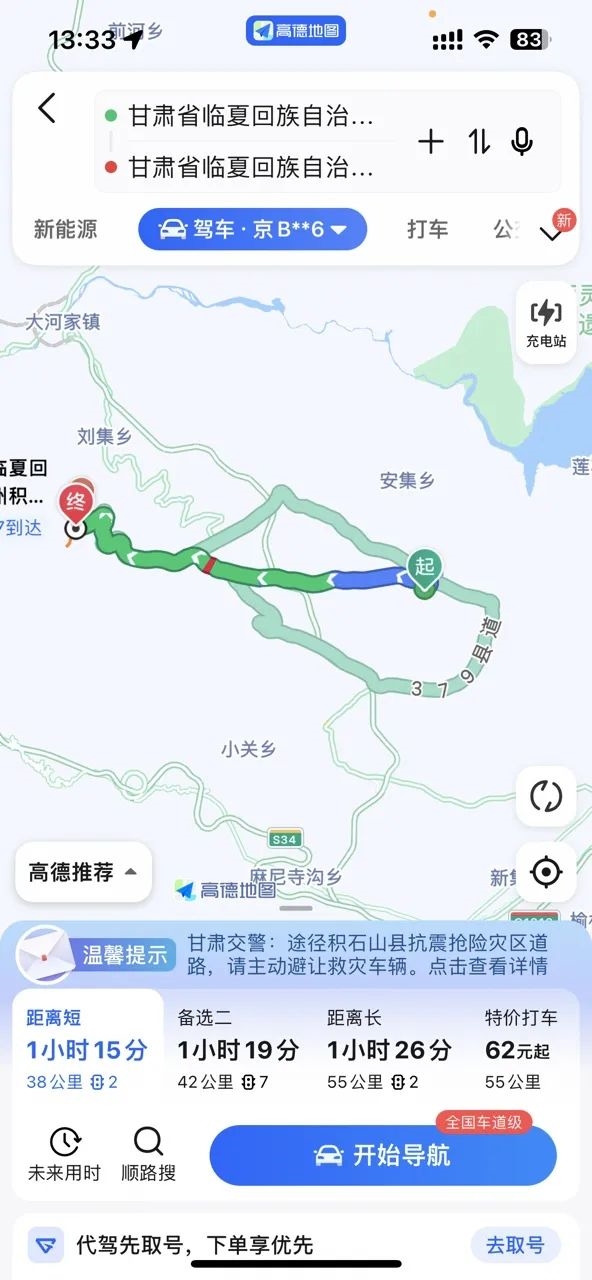 联动甘肃官方！高德极速上线震区交通出行保障服务