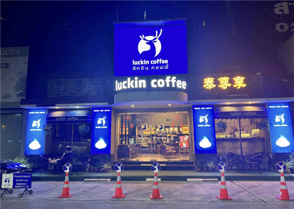 瑞幸被抄袭却还要赔20亿 这剧情我咋有点看不懂了