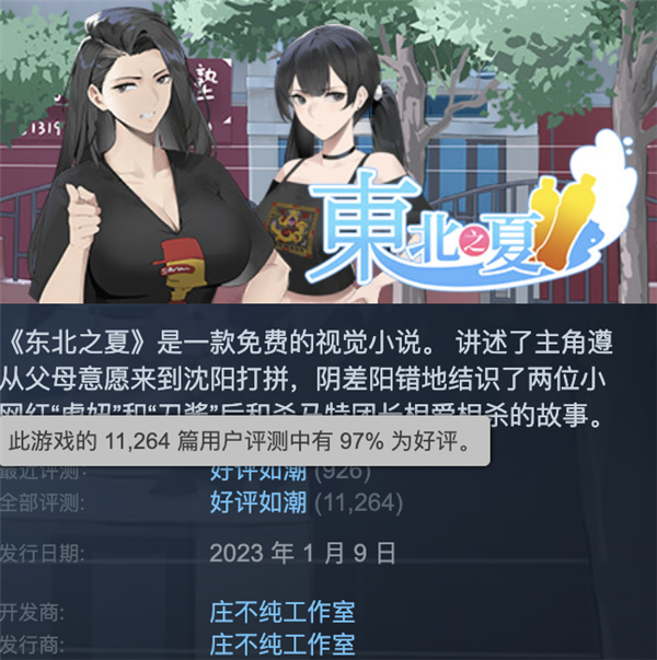 一个理想主义老二次元 决定去做娘化大喷菇