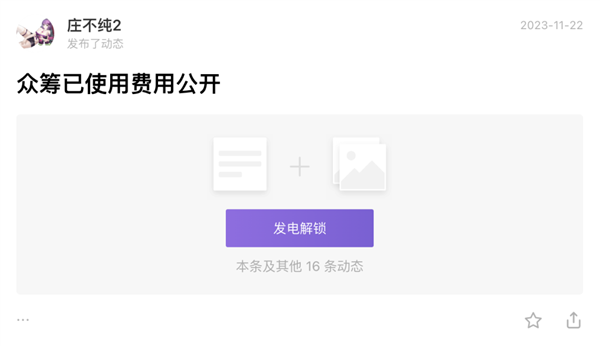 一个理想主义老二次元 决定去做娘化大喷菇
