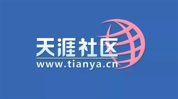 天涯创始人剧透天涯明年重启：将推官方版天涯神贴