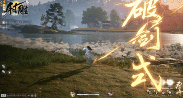 金庸小说改编！网易《射雕》1月12日“三端漫游”测试：郭靖、黄蓉亮相