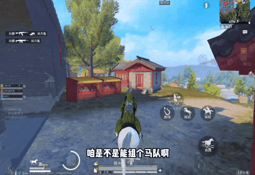 御龙飞行、骑马射箭:《和平精英》的新版本给我看傻了