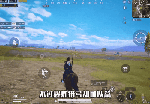 御龙飞行、骑马射箭:《和平精英》的新版本给我看傻了