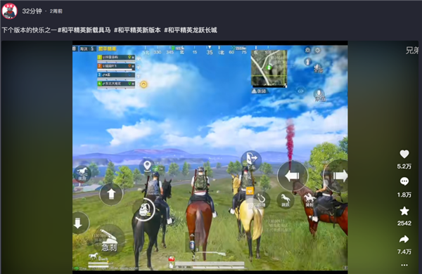 御龙飞行、骑马射箭:《和平精英》的新版本给我看傻了