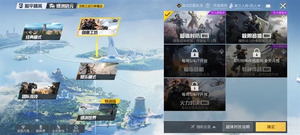 御龙飞行、骑马射箭:《和平精英》的新版本给我看傻了