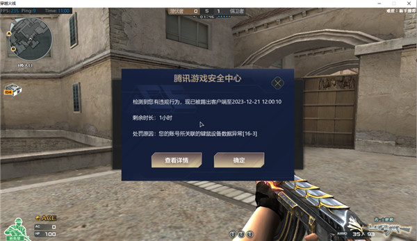 腾讯：《穿越火线》开“鼠标宏”也是作弊 有人封号10年