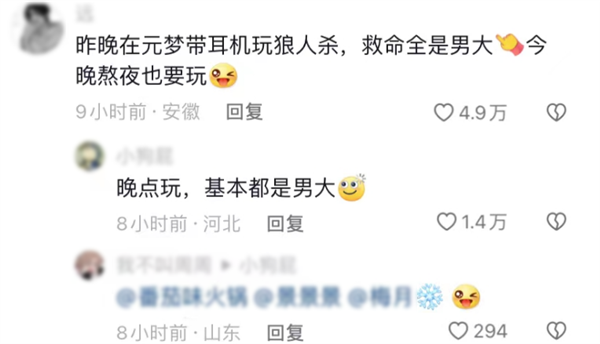 我怀疑 世界是一个巨大的元梦之星