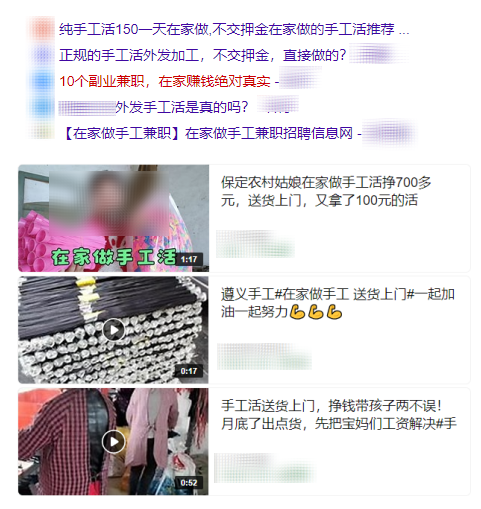 微信揭秘：轻松日入百元的“高薪兼职”如何骗人