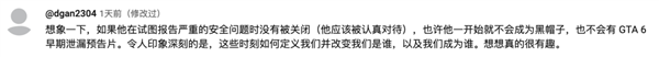 那个泄露GTA6的青少年黑客 这辈子就只能在医院待着了