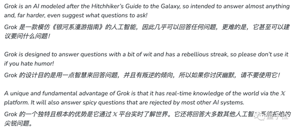 马斯克回应Grok失控：都被网友带坏了