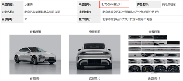 米车终于官宣定档!分析完网上的爆料 咋感觉雷军真要成了