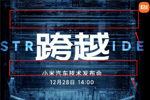 米车终于官宣定档!分析完网上的爆料 咋感觉雷军真要成了