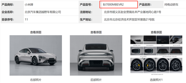 米车终于官宣定档!分析完网上的爆料 咋感觉雷军真要成了
