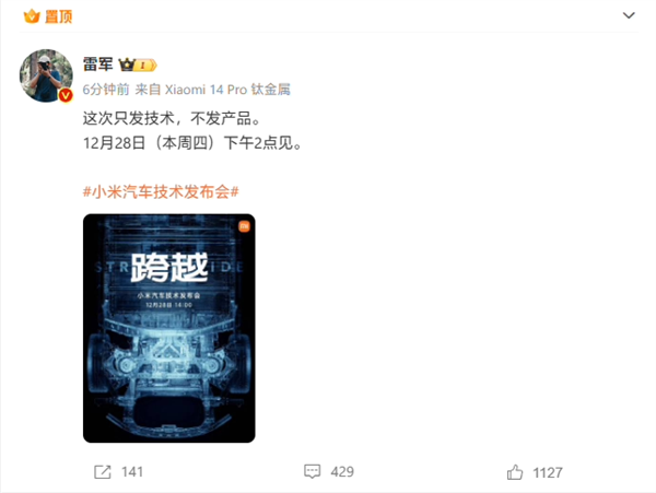 米车终于官宣定档!分析完网上的爆料 咋感觉雷军真要成了