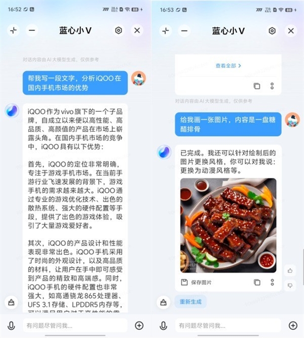 3000档位性能之王!iQOO Neo9 Pro上手