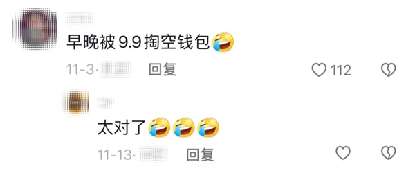 9块9的商品 到底让你损失了多少钱