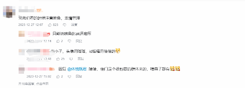 《完蛋》郑梓妍扮演者入驻B站 网友：看的时候注意嘴角