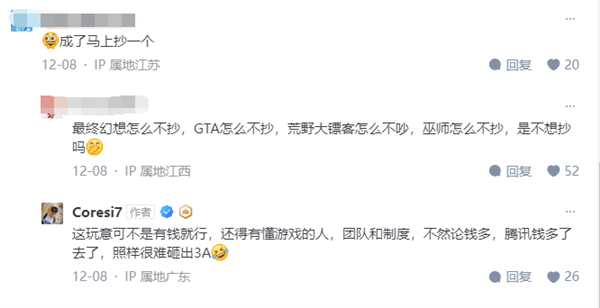 腾讯游戏员工：《黑神话：悟空》并非有钱就能做 腾讯也难砸出3A