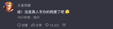关晓彤COS大小姐孙尚香 王者荣耀官方：堪比真人手办