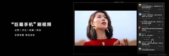 华为何刚谈华为智慧屏V5：全民刷“巨幕手机”的时代正在来临