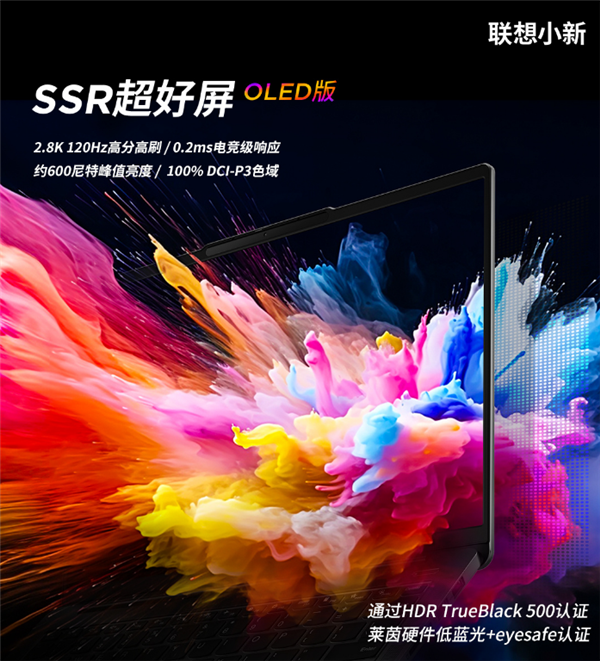 双2280满血SSD插槽！联想小新Pro 14 2024支持4TB+4TB扩展