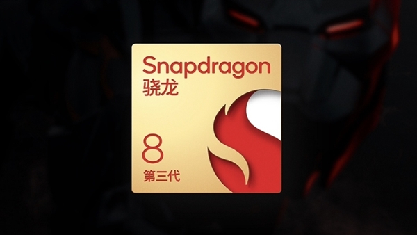 快科技2023年度评奖：手机SoC篇